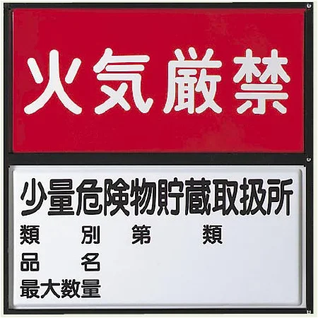 ■標識取付使用例