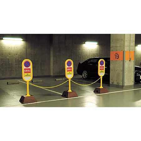 ■サインポスト 別売のチェーンで連結ができます。