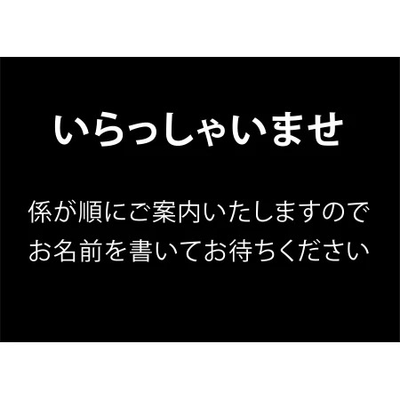 ■片面