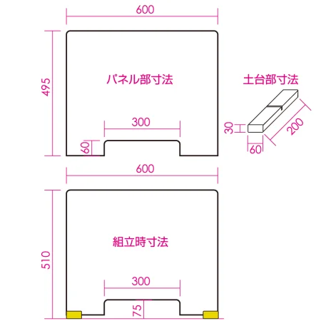 ■寸法図