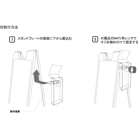 ■取付方法