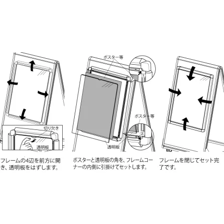 ■セット方法