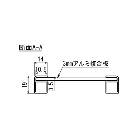 ■断面図