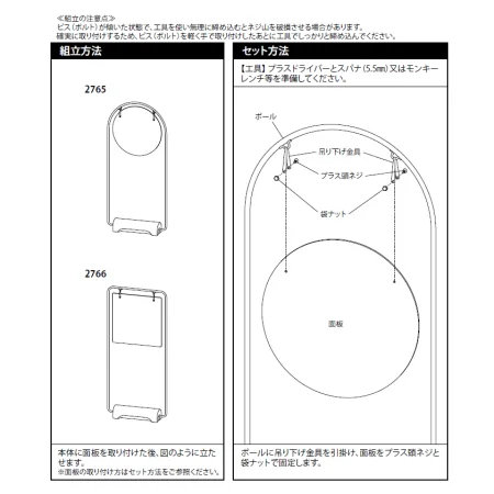 ■組立方法＆セット方法