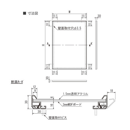 ■寸法図･断面図