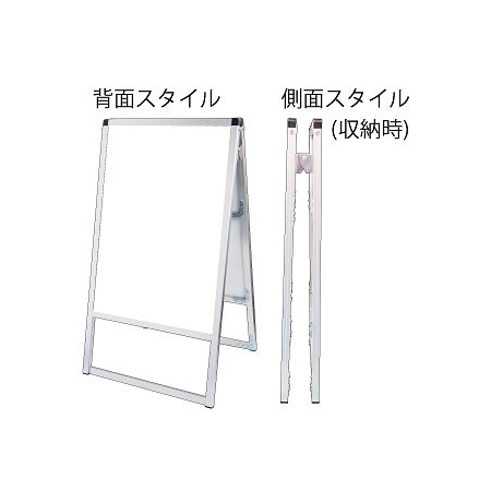 ■バリウス看板【両面タイプ】背面・収納時写真