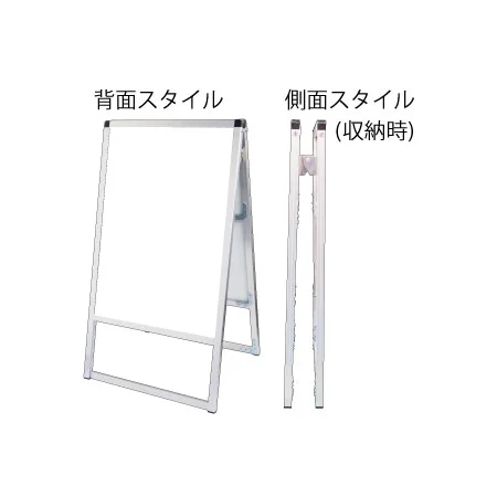 ■バリウス看板【両面タイプ】背面・収納時写真