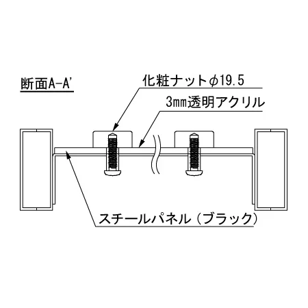 ■断面図