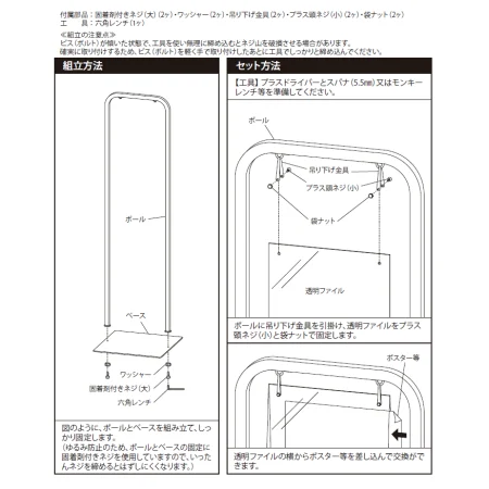 ■組立方法＆セット方法