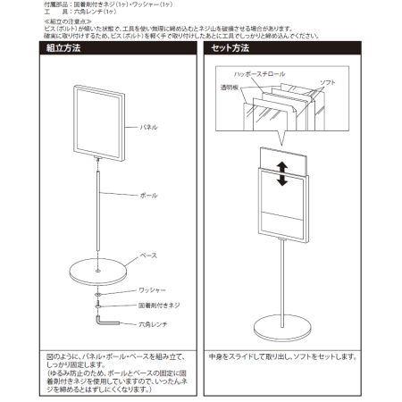 ■取り付け方法＆セット方法