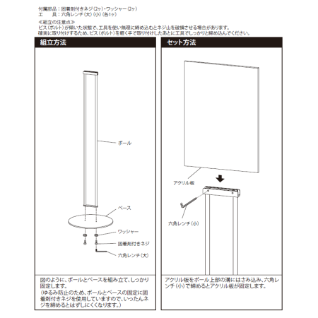 ■組立方法＆セット方法