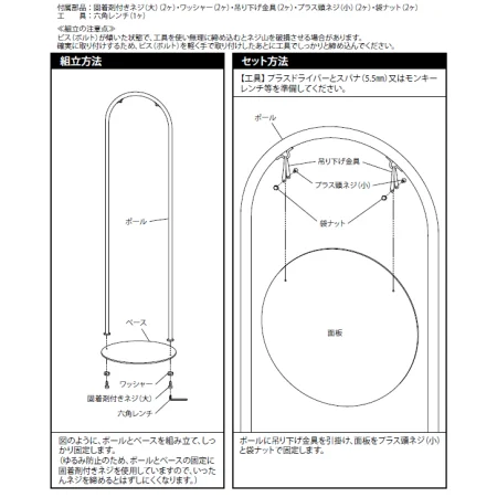 ■取り付け方法＆セット方法