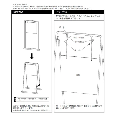 ■組立方法＆セット方法