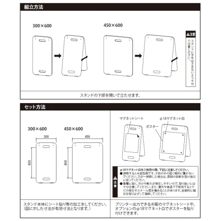■組立方法＆セット方法