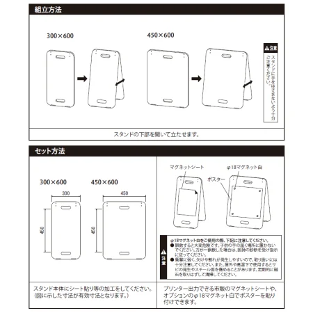 ■組立方法＆セット方法