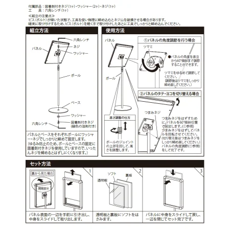■組立方法＆使用方法