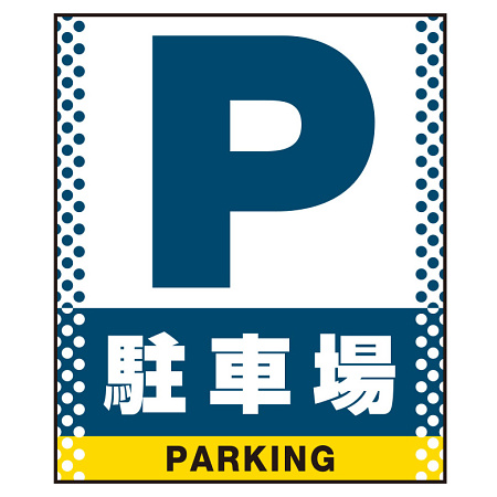 ■表示内容(※看板本体別売)