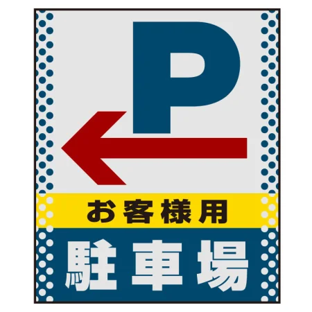 ■表示内容(※看板本体別売)