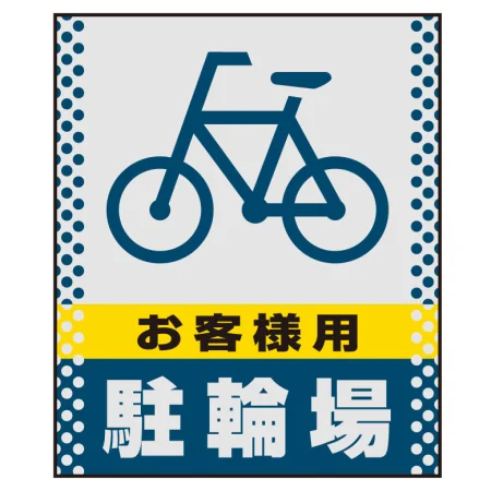 ■表示内容(※看板本体別売)