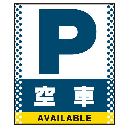 ■表示内容(※看板本体別売)