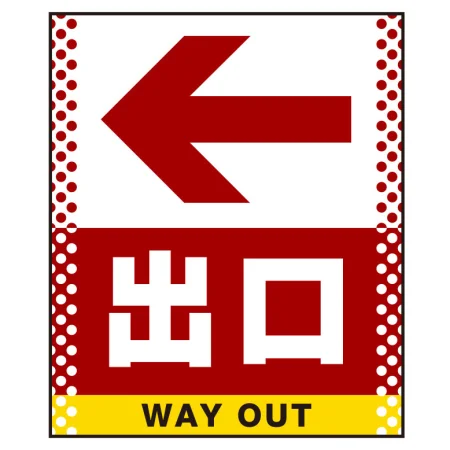 ■表示内容(※看板本体別売)