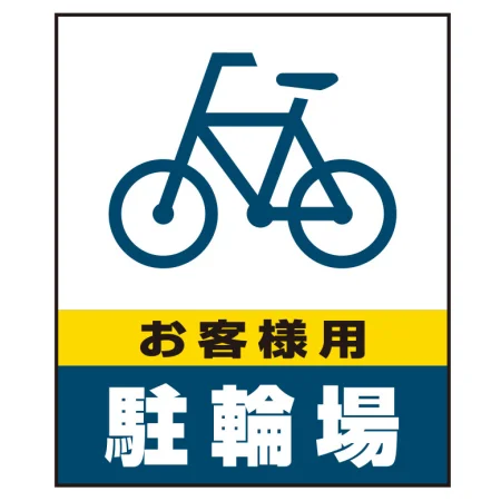 ■表示内容(※看板本体別売)