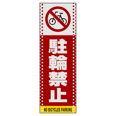 ■表示内容(※看板本体別売)