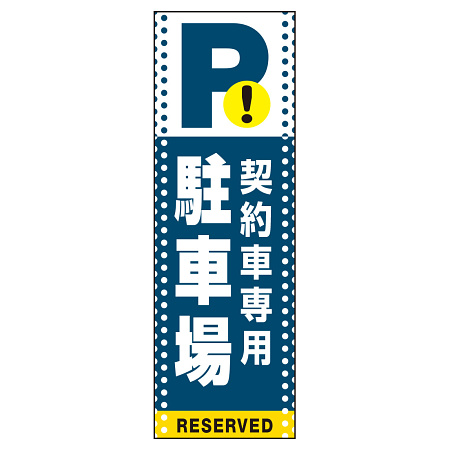 ■表示内容(※看板本体別売)