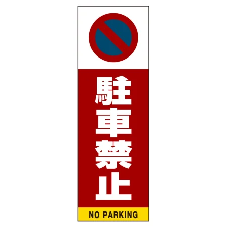 ■表示内容(※看板本体別売)