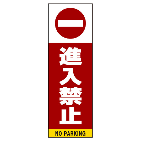 ■表示内容(※看板本体別売)