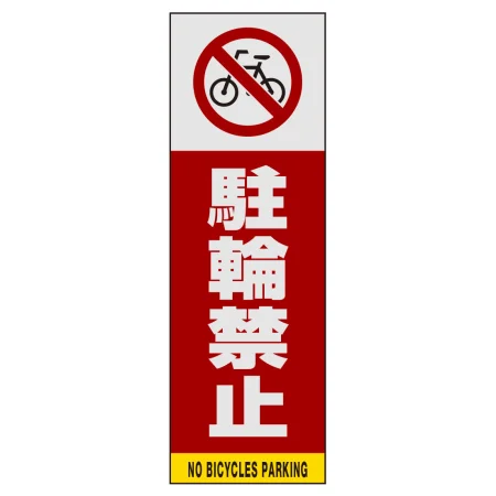 ■表示内容(※看板本体別売)
