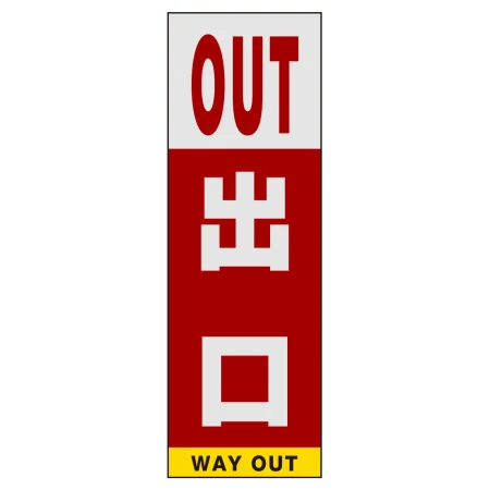 ■表示内容(※看板本体別売)