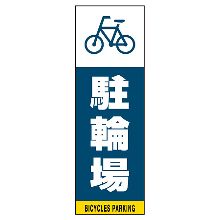 ■表示内容(※看板本体別売)