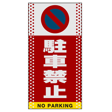 ■表示内容(※看板本体別売)