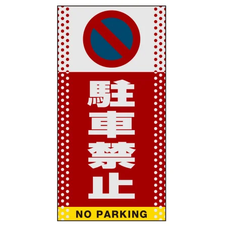 ■表示内容(※看板本体別売)