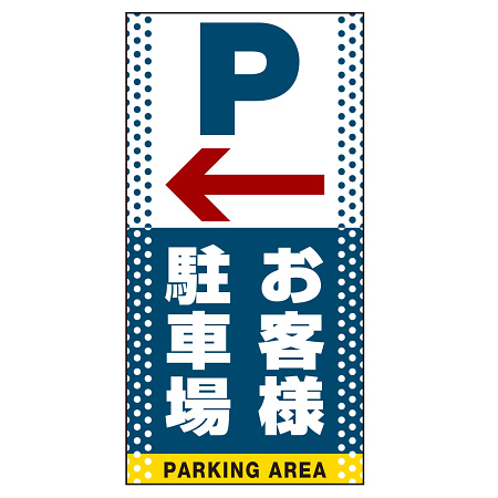 ■表示内容(※看板本体別売)
