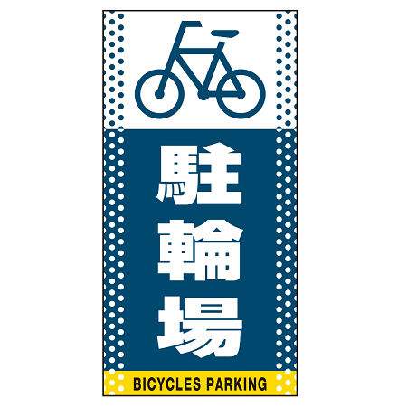 ■表示内容(※看板本体別売)