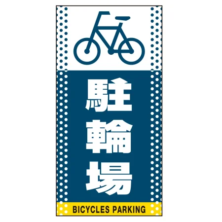 ■表示内容(※看板本体別売)
