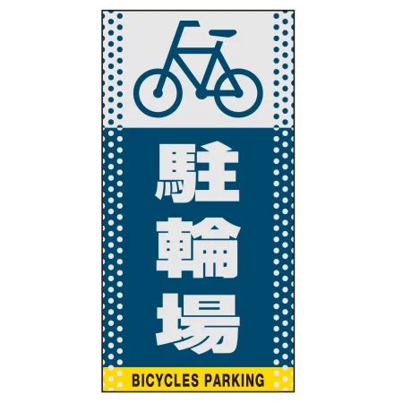 ■表示内容(※看板本体別売)