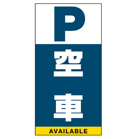 ■表示内容(※看板本体別売)