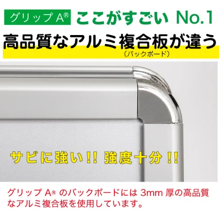 A1 両面 シルバー A型看板 グリップA (42456***) | 看板通販のサインモール A1 両面 シルバー A型看板 グリップA (42456***) | 看板通販のサインモール