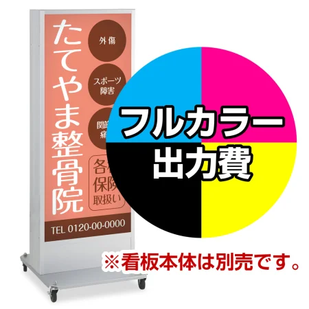 電飾看板 ADO-910NT-LED用電飾PETフィルム印刷費 IJ出力＋UVラミネート加工込 ※看板本体別売