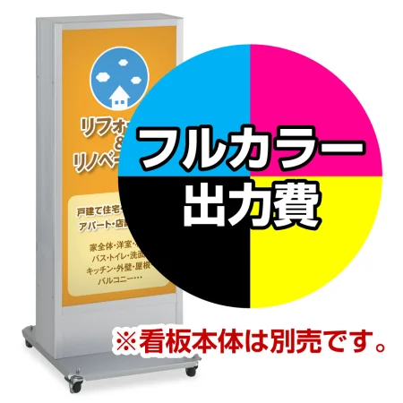 電飾看板 ADO-940NT-LED用電飾PETフィルム印刷費 IJ出力＋UVラミネート加工込 ※看板本体別売