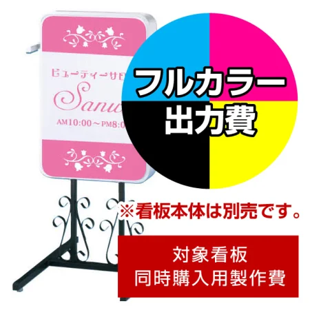 唐草電飾看板 152 LLT51-22用印刷制作費 IJ出力＋UVマットラミネート加工込 ※看板本体別売