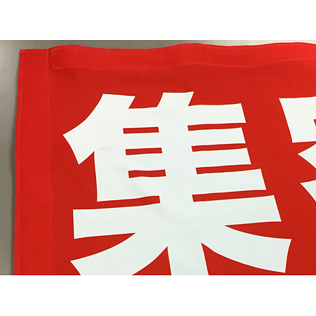 バックパネルのミシン目拡大写真