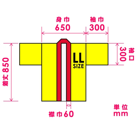 ■寸法図：LLサイズ