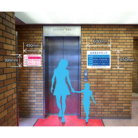 寸法【W450×H300】と【W600×H450】の寸法比較イメージ