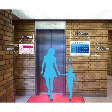 寸法【W450×H300】と【W600×H450】の寸法比較イメージ