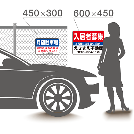 寸法【W450×H300】と【W600×H450】の寸法比較イメージ