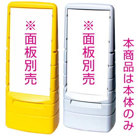 マルチポップサイン 本体のみ※面板別売